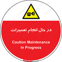 repair , حین , بازسازی , بازیابی , خطر , 