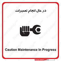 repair , حین , بازسازی , بازیابی , خطر , 