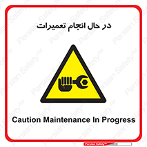 repair , حین , بازسازی , بازیابی , خطر , 