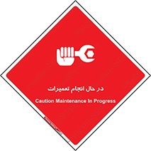 repair , حین , بازسازی , بازیابی , خطر , 