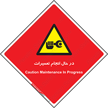 repair , حین , بازسازی , بازیابی , خطر , 