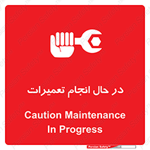 repair , حین , بازسازی , بازیابی , خطر , 