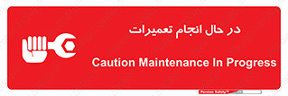 repair , حین , بازسازی , بازیابی , خطر , 