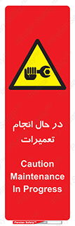 repair , حین , بازسازی , بازیابی , خطر , 
