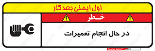 repair , حین , بازسازی , بازیابی , خطر , 