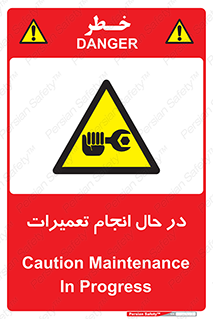 repair , حین , بازسازی , بازیابی , خطر , 