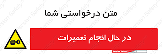 repair , حین , بازسازی , بازیابی , خطر , 
