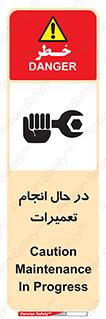 repair , حین , بازسازی , بازیابی , خطر , 