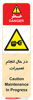 repair , حین , بازسازی , بازیابی , خطر , 