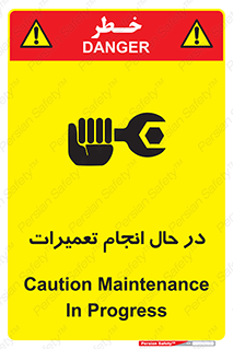 Safety sign: Caution Maintenance In Progress – design 11498