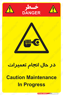 repair , حین , بازسازی , بازیابی , خطر , 