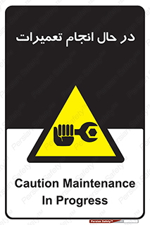 repair , حین , بازسازی , بازیابی , خطر , 