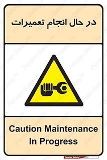 repair , حین , بازسازی , بازیابی , خطر , 