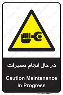 repair , حین , بازسازی , بازیابی , خطر , 