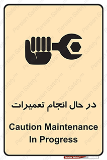 repair , حین , بازسازی , بازیابی , خطر , 