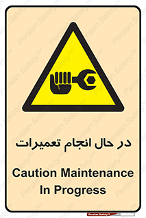 repair , حین , بازسازی , بازیابی , خطر , 