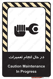 repair , حین , بازسازی , بازیابی , خطر , 