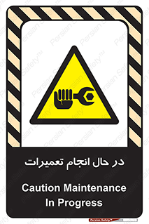 repair , حین , بازسازی , بازیابی , خطر , 