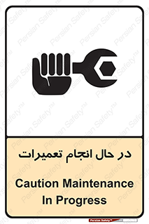 repair , حین , بازسازی , بازیابی , خطر , 