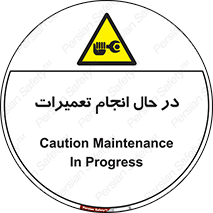 repair , حین , بازسازی , بازیابی , خطر , 