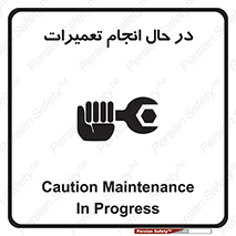 repair , حین , بازسازی , بازیابی , خطر , 