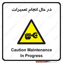 repair , حین , بازسازی , بازیابی , خطر , 