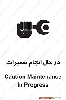 repair , حین , بازسازی , بازیابی , خطر , 