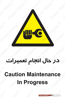 repair , حین , بازسازی , بازیابی , خطر , 