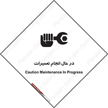 repair , حین , بازسازی , بازیابی , خطر , 