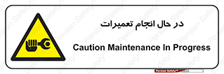 repair , حین , بازسازی , بازیابی , خطر , 