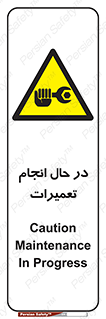 repair , حین , بازسازی , بازیابی , خطر , 