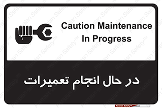 repair , حین , بازسازی , بازیابی , خطر , 