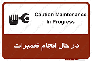 repair , حین , بازسازی , بازیابی , خطر , 