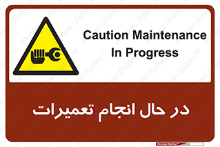 repair , حین , بازسازی , بازیابی , خطر , 