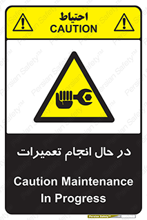 repair , حین , بازسازی , بازیابی , خطر , 