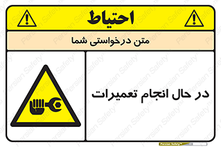 repair , حین , بازسازی , بازیابی , خطر , 