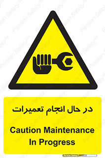 repair , حین , بازسازی , بازیابی , خطر , 