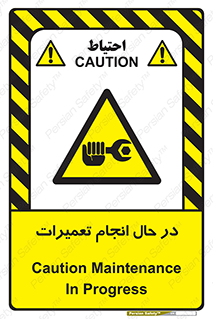 repair , حین , بازسازی , بازیابی , خطر , 