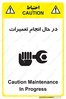 repair , حین , بازسازی , بازیابی , خطر , 