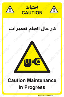 repair , حین , بازسازی , بازیابی , خطر , 