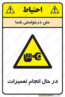 repair , حین , بازسازی , بازیابی , خطر , 