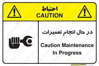 repair , حین , بازسازی , بازیابی , خطر , 