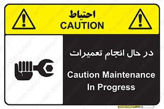 repair , حین , بازسازی , بازیابی , خطر , 