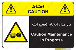 repair , حین , بازسازی , بازیابی , خطر , 