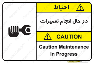 repair , حین , بازسازی , بازیابی , خطر , 