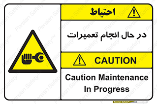 repair , حین , بازسازی , بازیابی , خطر , 