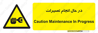 repair , حین , بازسازی , بازیابی , خطر , 