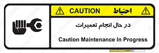 repair , حین , بازسازی , بازیابی , خطر , 