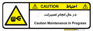 repair , حین , بازسازی , بازیابی , خطر , 