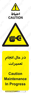 repair , حین , بازسازی , بازیابی , خطر , 